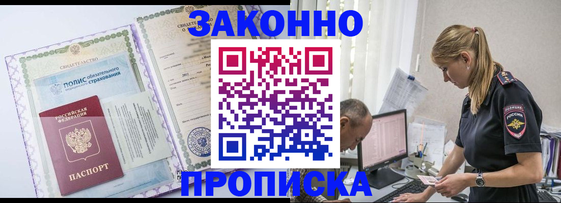 прописка поиск в Гусеве