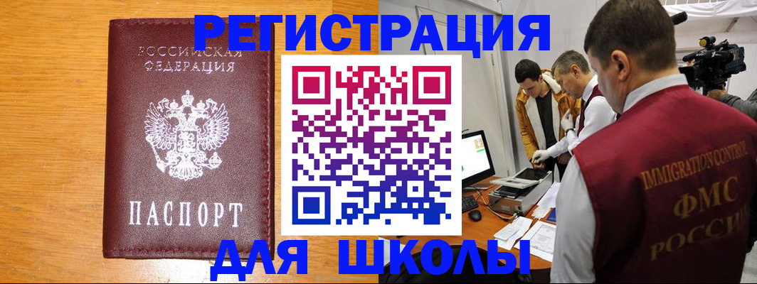 прописка в Гусеве